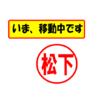 使ってポン、はんこだポン(松下さん用)（個別スタンプ：27）