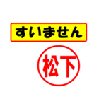 使ってポン、はんこだポン(松下さん用)（個別スタンプ：28）