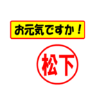 使ってポン、はんこだポン(松下さん用)（個別スタンプ：29）