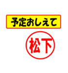 使ってポン、はんこだポン(松下さん用)（個別スタンプ：37）