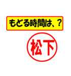 使ってポン、はんこだポン(松下さん用)（個別スタンプ：38）