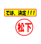 使ってポン、はんこだポン(松下さん用)（個別スタンプ：39）