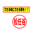 使ってポン、はんこだポン(松任谷さん用)（個別スタンプ：27）