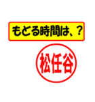 使ってポン、はんこだポン(松任谷さん用)（個別スタンプ：36）