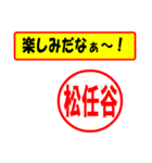 使ってポン、はんこだポン(松任谷さん用)（個別スタンプ：39）