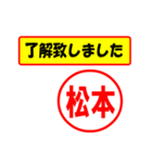 使ってポン、はんこだポン(松本さん用)（個別スタンプ：1）