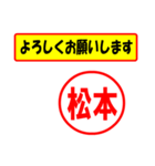 使ってポン、はんこだポン(松本さん用)（個別スタンプ：9）