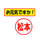 使ってポン、はんこだポン(松本さん用)（個別スタンプ：18）