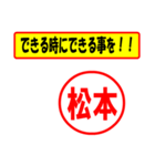 使ってポン、はんこだポン(松本さん用)（個別スタンプ：27）