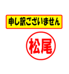 使ってポン、はんこだポン(松尾さん用)（個別スタンプ：15）