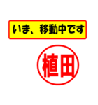 使ってポン、はんこだポン(植田さん用)（個別スタンプ：14）