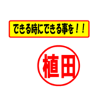 使ってポン、はんこだポン(植田さん用)（個別スタンプ：27）