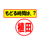 使ってポン、はんこだポン(植田さん用)（個別スタンプ：36）