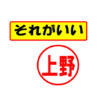 使ってポン、はんこだポン(上野さん用)（個別スタンプ：4）