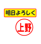 使ってポン、はんこだポン(上野さん用)（個別スタンプ：7）