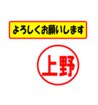 使ってポン、はんこだポン(上野さん用)（個別スタンプ：9）