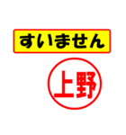 使ってポン、はんこだポン(上野さん用)（個別スタンプ：16）