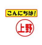 使ってポン、はんこだポン(上野さん用)（個別スタンプ：19）