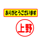 使ってポン、はんこだポン(上野さん用)（個別スタンプ：22）