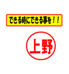 使ってポン、はんこだポン(上野さん用)（個別スタンプ：27）