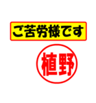 使ってポン、はんこだポン植野さん用)（個別スタンプ：6）