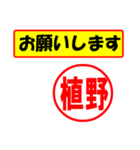 使ってポン、はんこだポン植野さん用)（個別スタンプ：10）