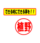 使ってポン、はんこだポン植野さん用)（個別スタンプ：27）