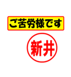 使ってポン、はんこだポン新井さん用)（個別スタンプ：6）