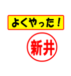 使ってポン、はんこだポン新井さん用)（個別スタンプ：8）