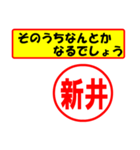 使ってポン、はんこだポン新井さん用)（個別スタンプ：11）