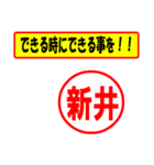 使ってポン、はんこだポン新井さん用)（個別スタンプ：27）