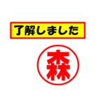 使ってポン、はんこだポン(森さん用)（個別スタンプ：2）