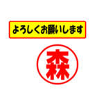 使ってポン、はんこだポン(森さん用)（個別スタンプ：9）