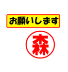 使ってポン、はんこだポン(森さん用)（個別スタンプ：10）