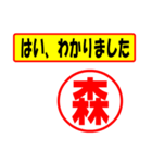 使ってポン、はんこだポン(森さん用)（個別スタンプ：13）