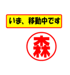 使ってポン、はんこだポン(森さん用)（個別スタンプ：14）