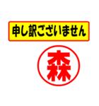 使ってポン、はんこだポン(森さん用)（個別スタンプ：15）