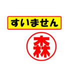 使ってポン、はんこだポン(森さん用)（個別スタンプ：16）