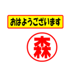 使ってポン、はんこだポン(森さん用)（個別スタンプ：17）