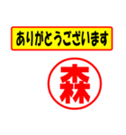 使ってポン、はんこだポン(森さん用)（個別スタンプ：22）