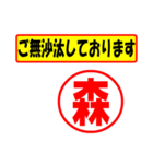 使ってポン、はんこだポン(森さん用)（個別スタンプ：23）