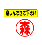 使ってポン、はんこだポン(森さん用)（個別スタンプ：26）