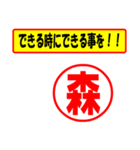 使ってポン、はんこだポン(森さん用)（個別スタンプ：27）