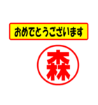 使ってポン、はんこだポン(森さん用)（個別スタンプ：29）