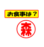 使ってポン、はんこだポン(森さん用)（個別スタンプ：32）