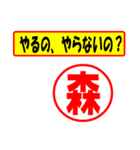 使ってポン、はんこだポン(森さん用)（個別スタンプ：35）