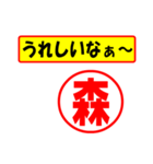 使ってポン、はんこだポン(森さん用)（個別スタンプ：40）