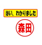 使ってポン、はんこだポン森田さん用)（個別スタンプ：13）