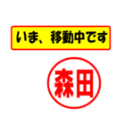 使ってポン、はんこだポン森田さん用)（個別スタンプ：14）