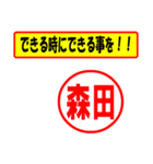 使ってポン、はんこだポン森田さん用)（個別スタンプ：27）